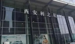 西安团结南路最新爆料,揭秘神秘项目进展与周边影响